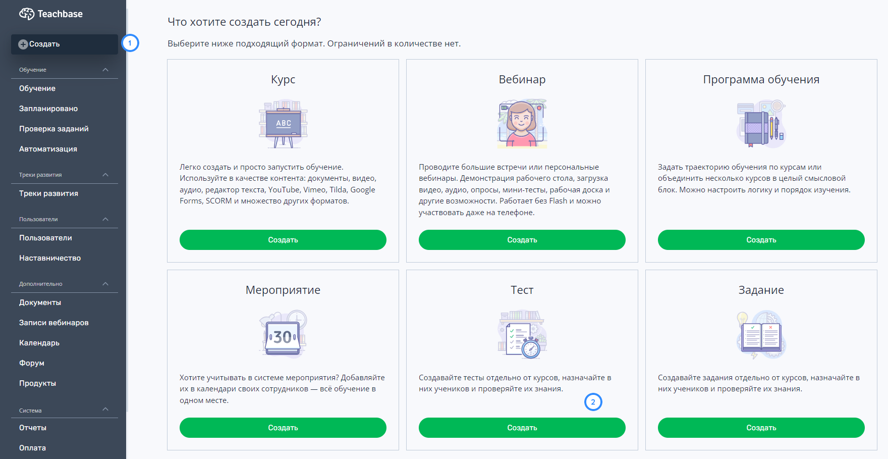 Полное руководство: Тесты – Teachbase