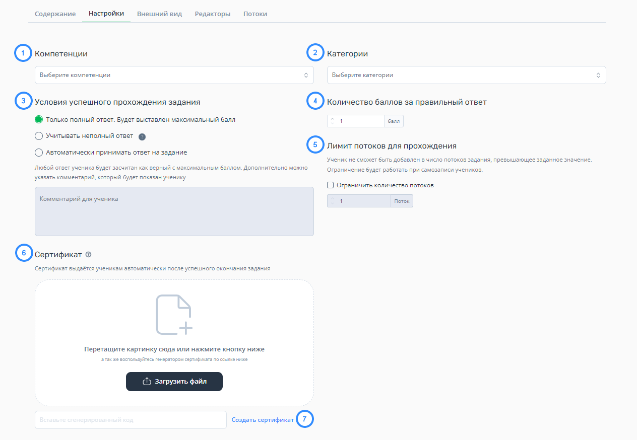 Полное руководство: Задания – Teachbase