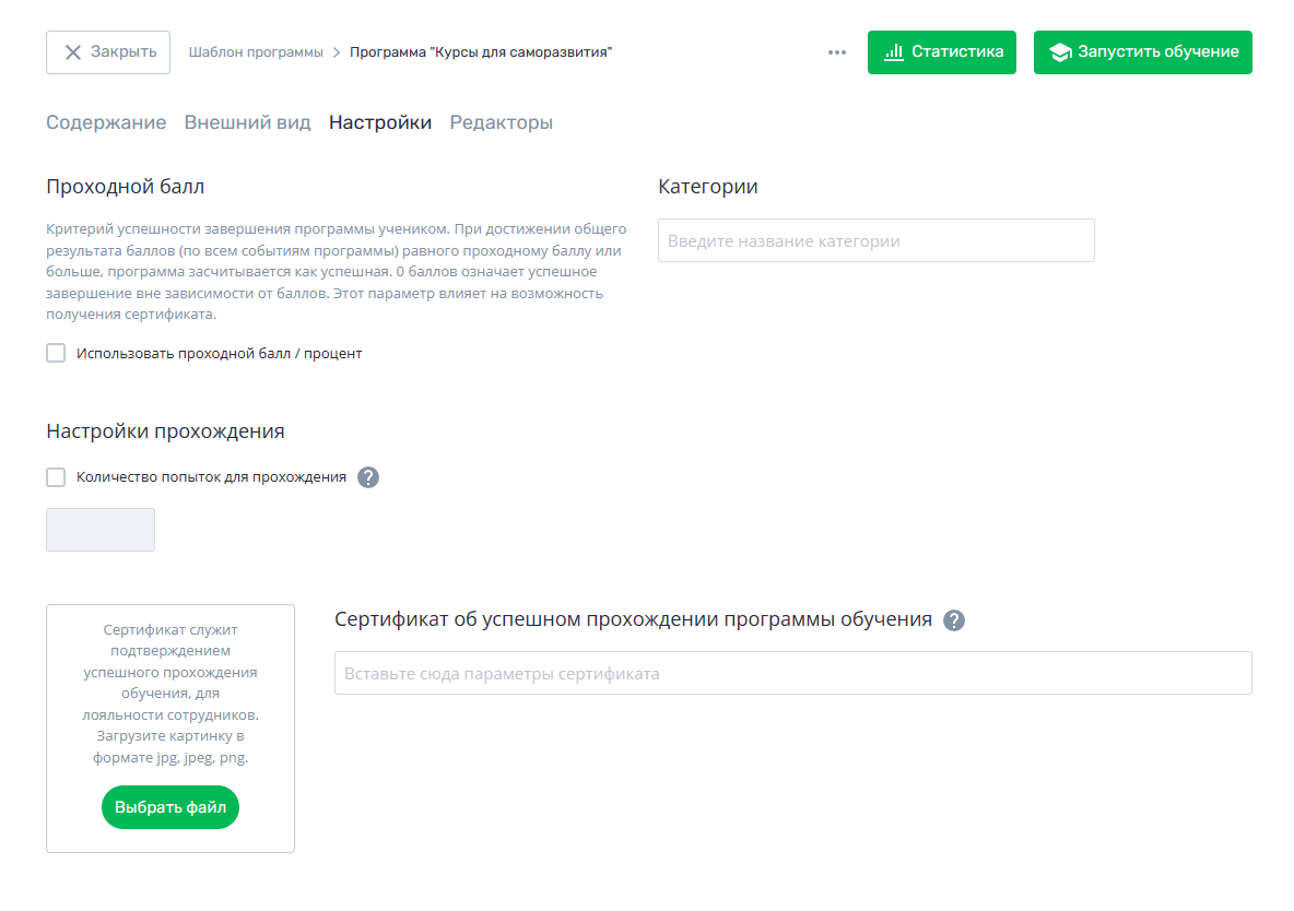 Как создать сертификат об обучении и добавить к курсу или программе  обучения? – Teachbase